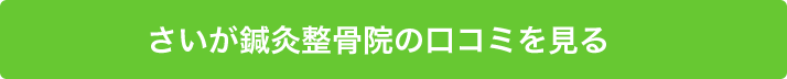 詳しくはこちら